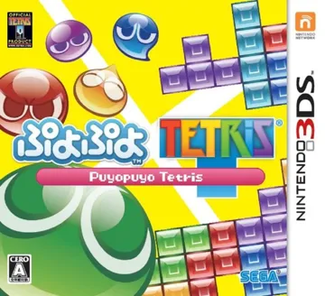 Puyo Puyo Tetris (Japan) box cover front